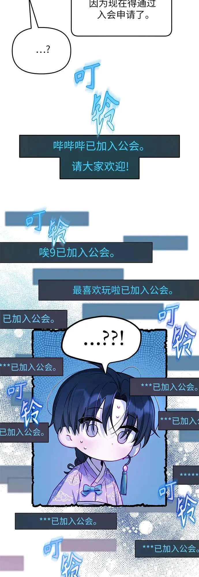 第6话 第76页