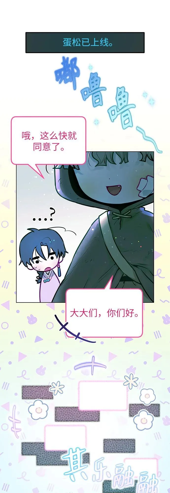 第6话 第79页