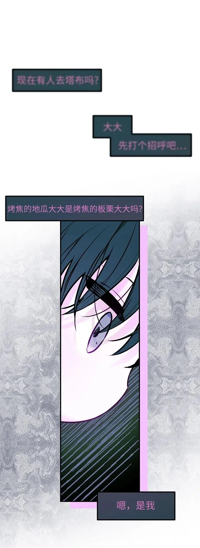 第7话 第2页