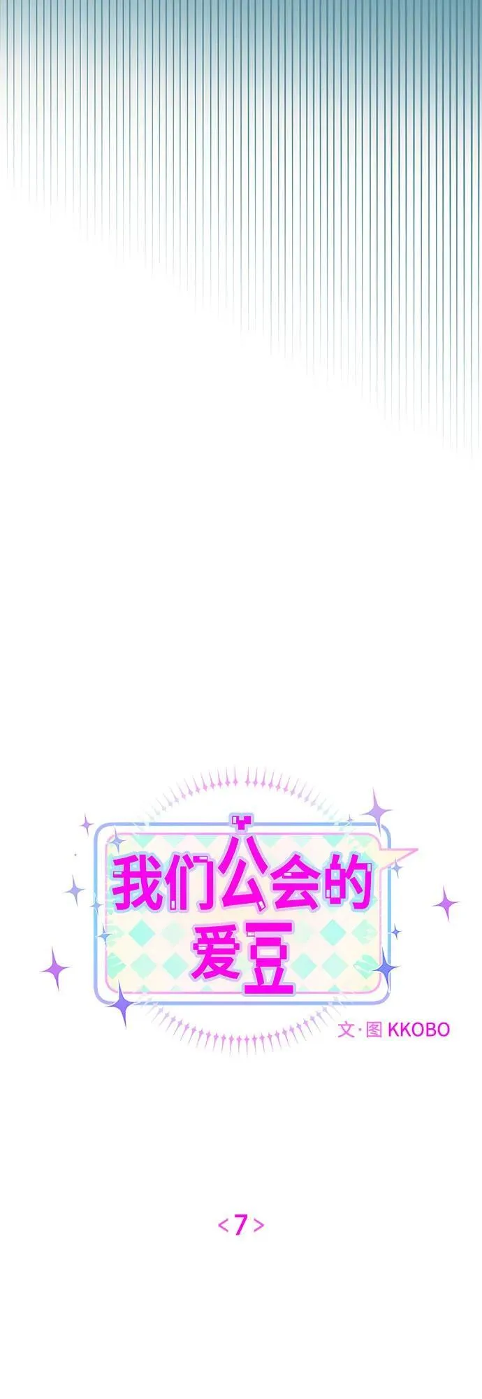 第7话 第7页