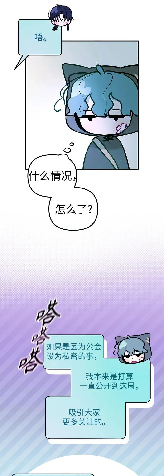 第7话 第10页