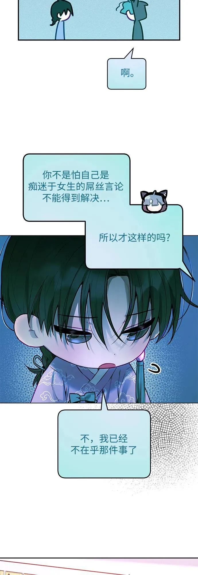 第7话 第12页