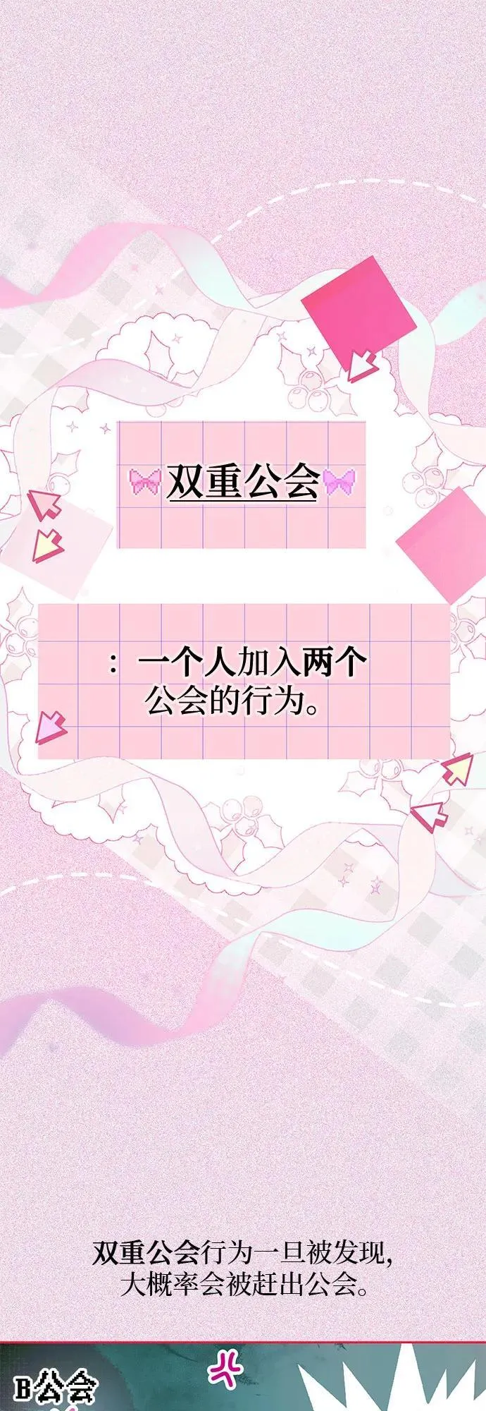第7话 第15页