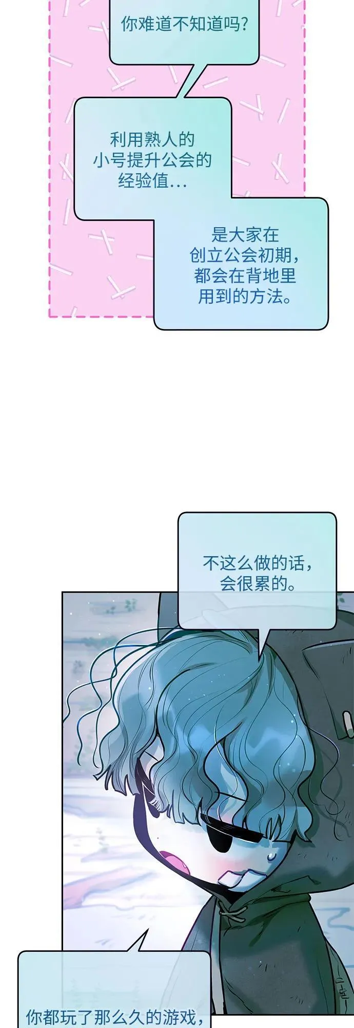 第7话 第17页