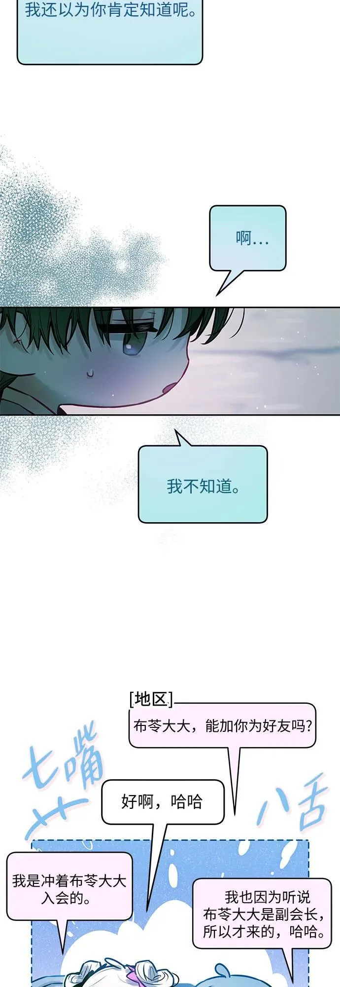 第7话 第18页