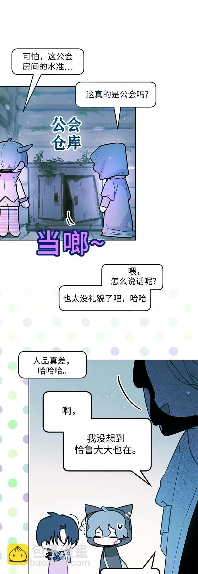 第7话 第20页