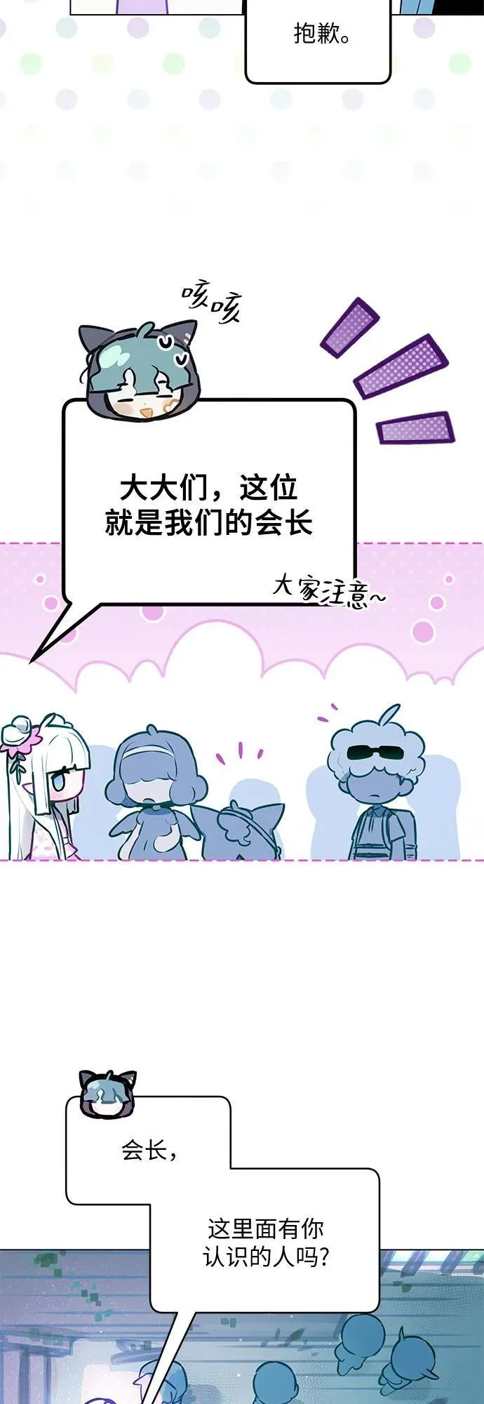 第7话 第21页