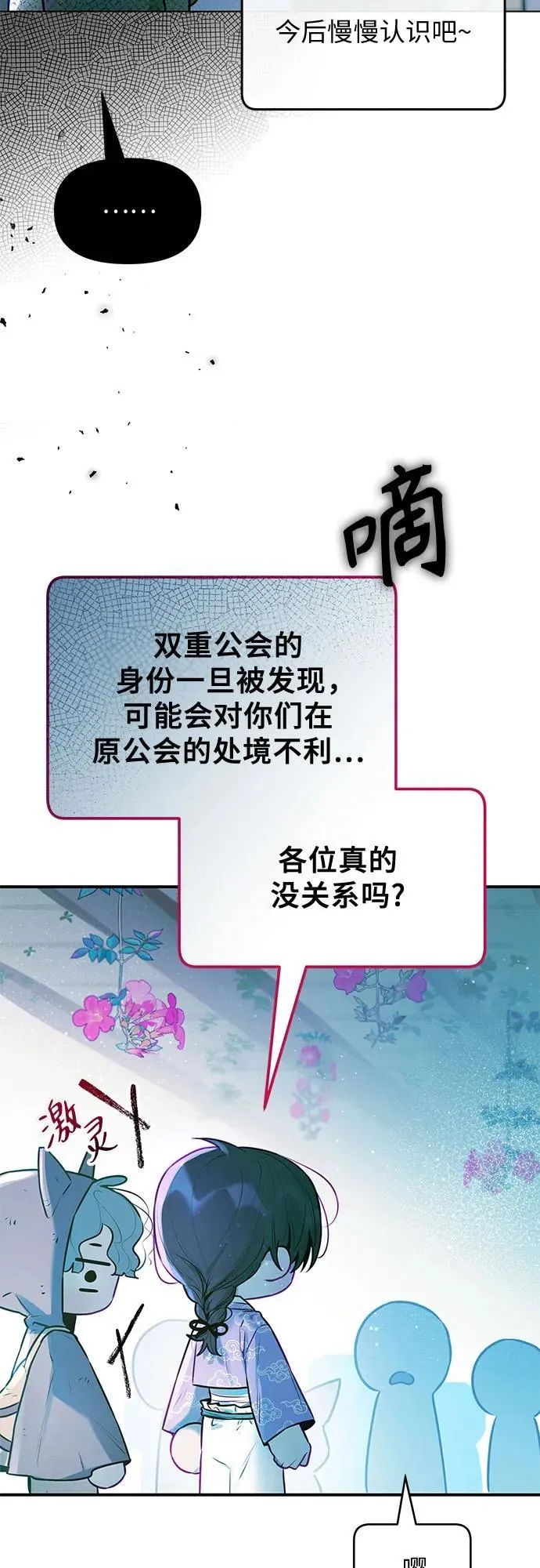 第7话 第23页