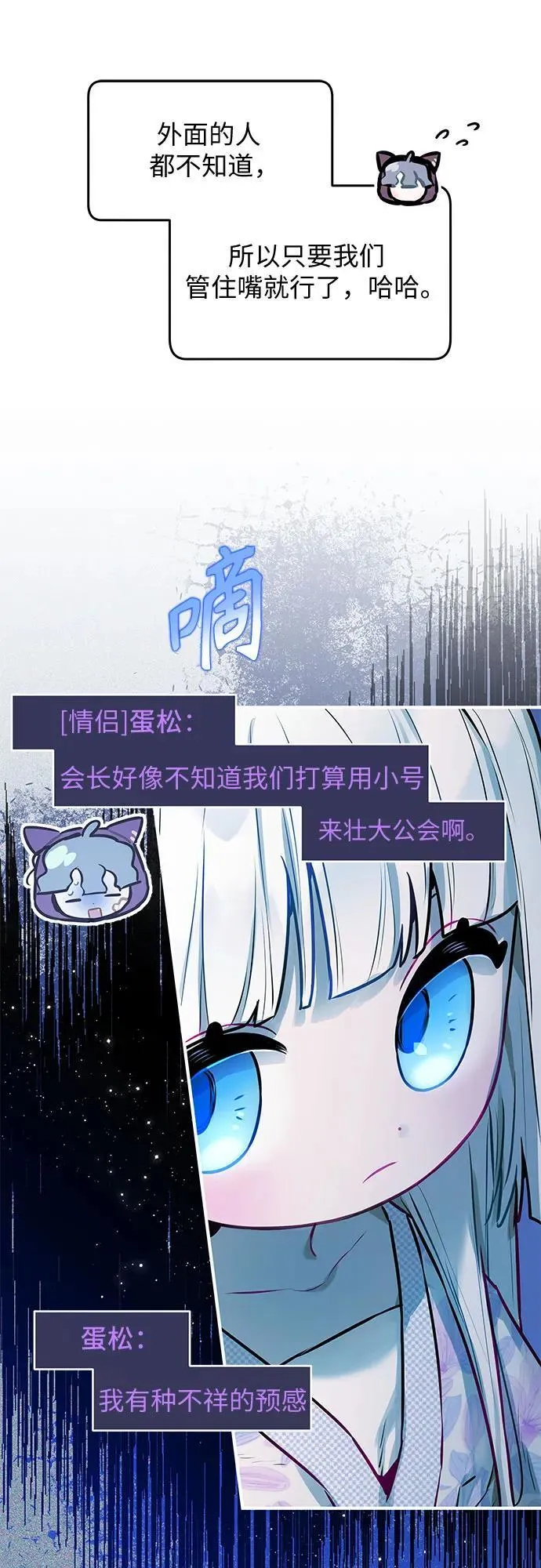第7话 第25页