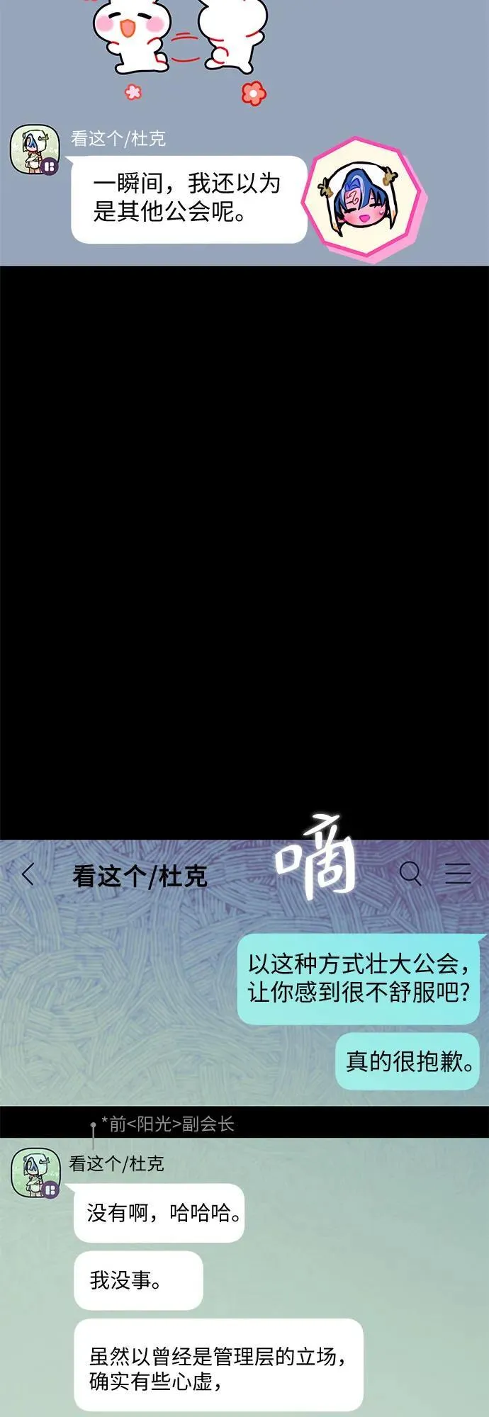 第7话 第37页