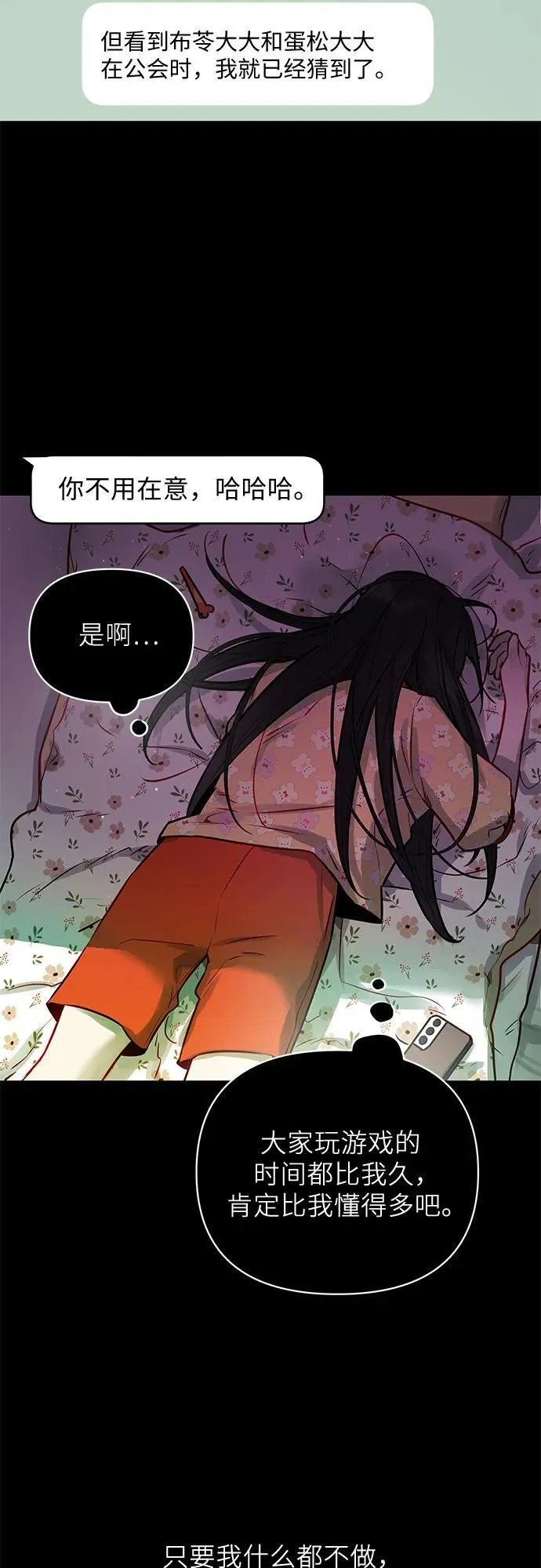 第7话 第38页