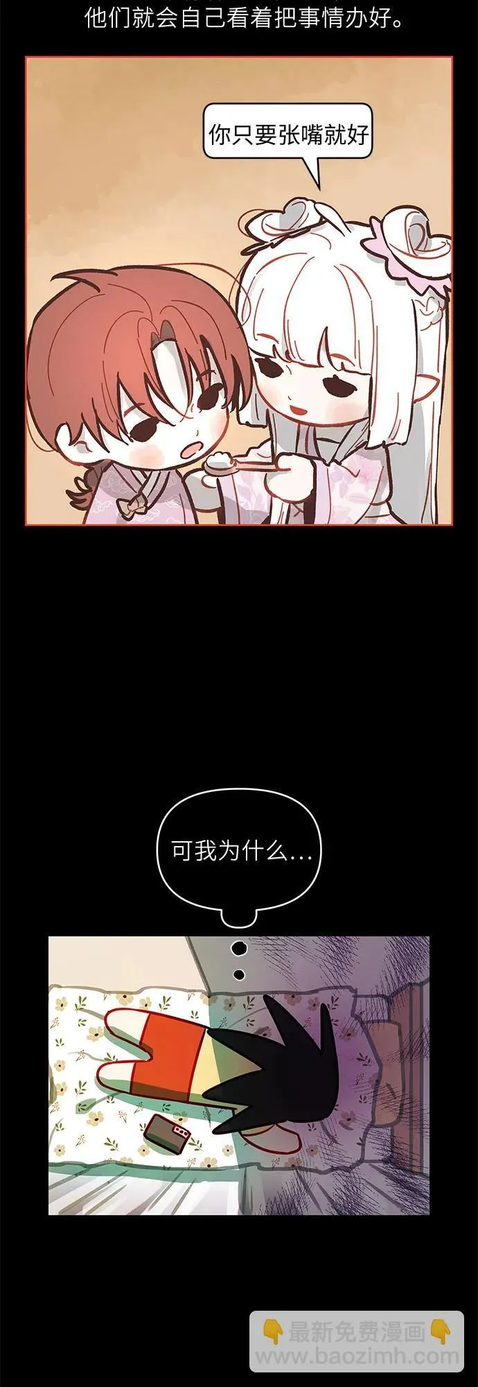 第7话 第39页