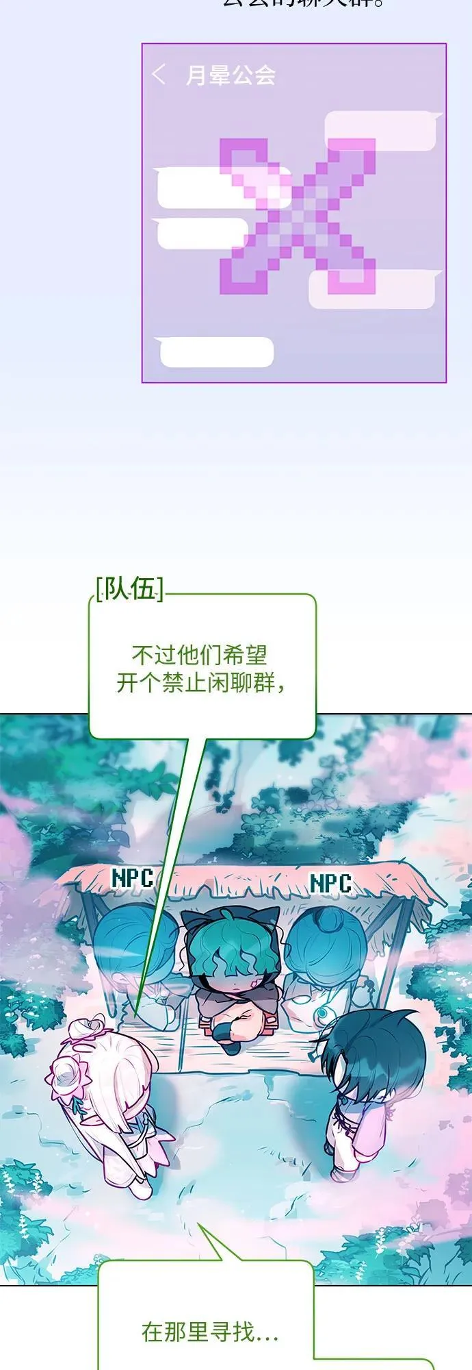 第7话 第43页