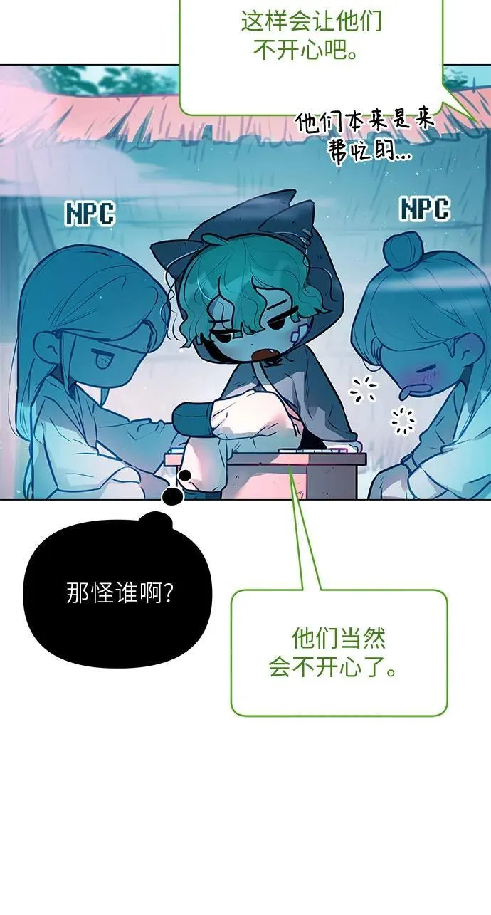 第7话 第45页
