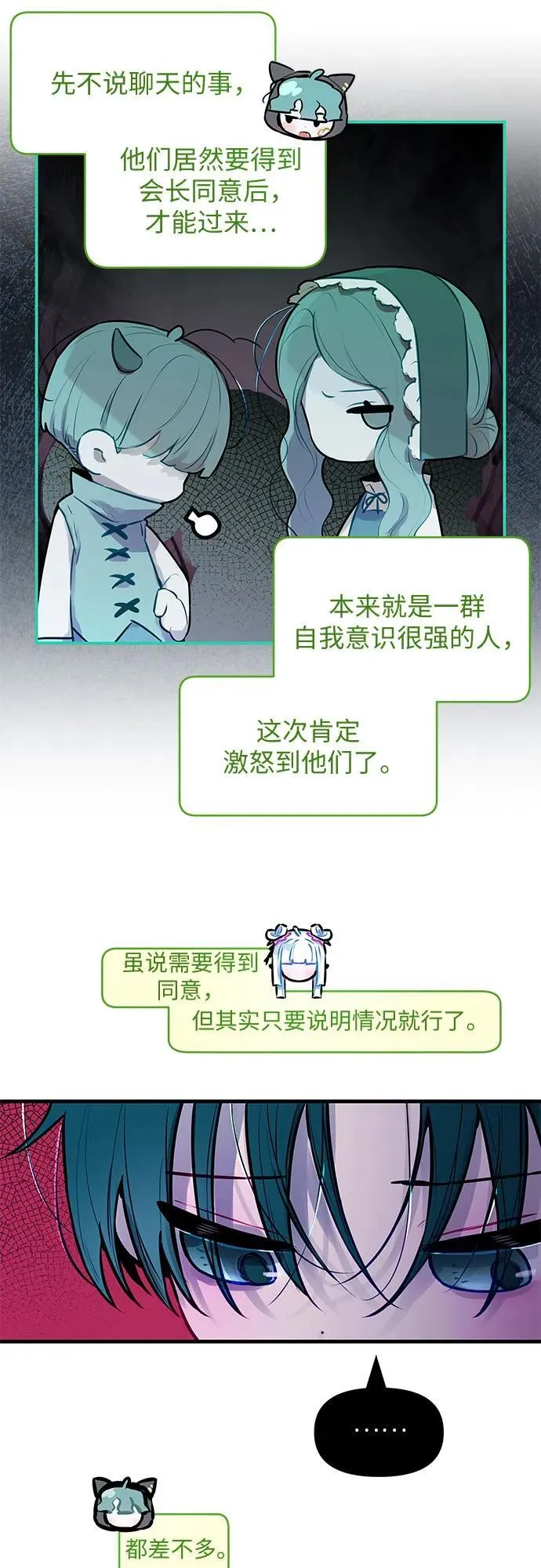 第7话 第46页