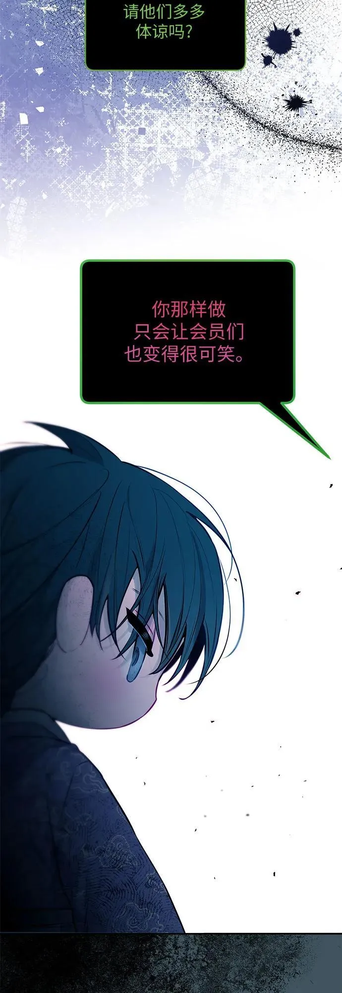 第7话 第49页