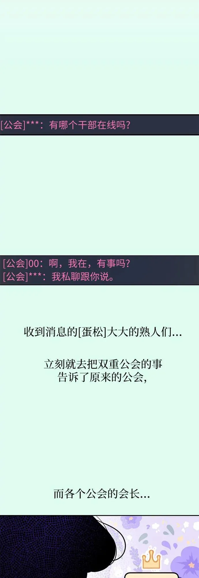 第7话 第58页