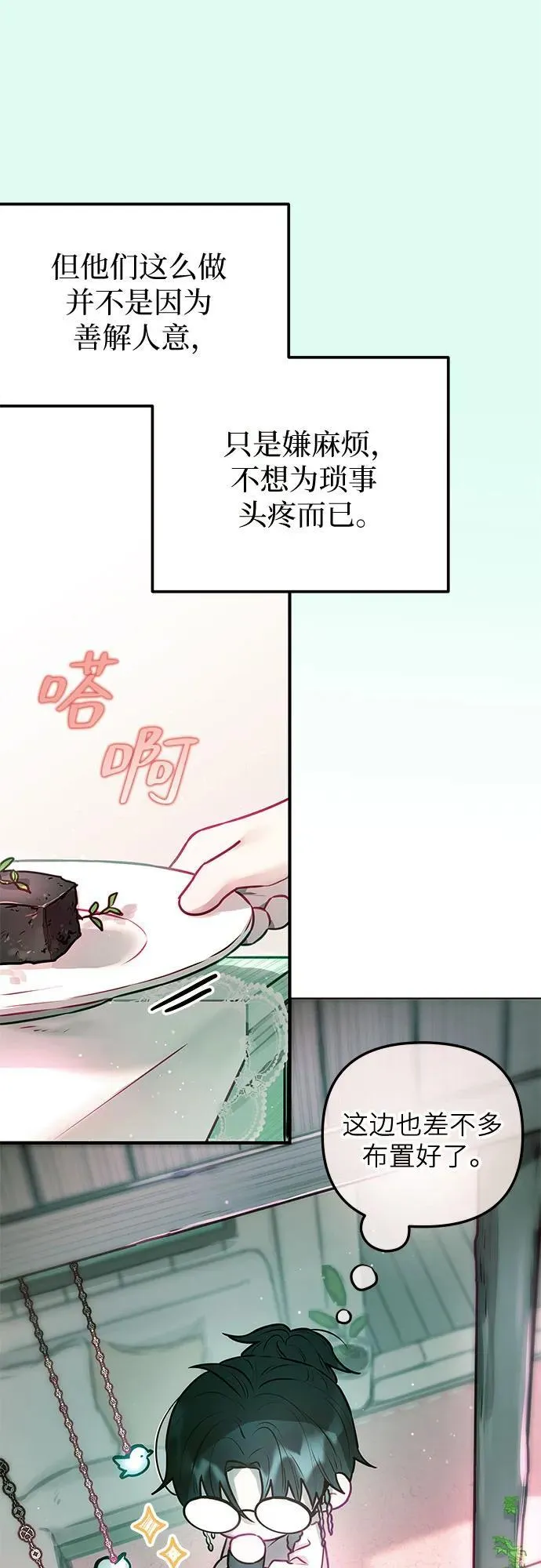 第7话 第61页