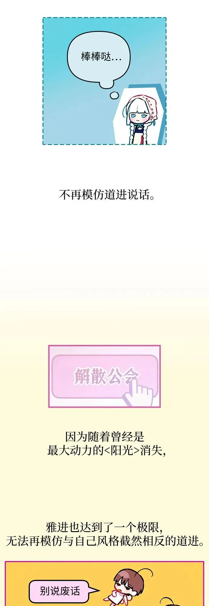 第7话 第67页