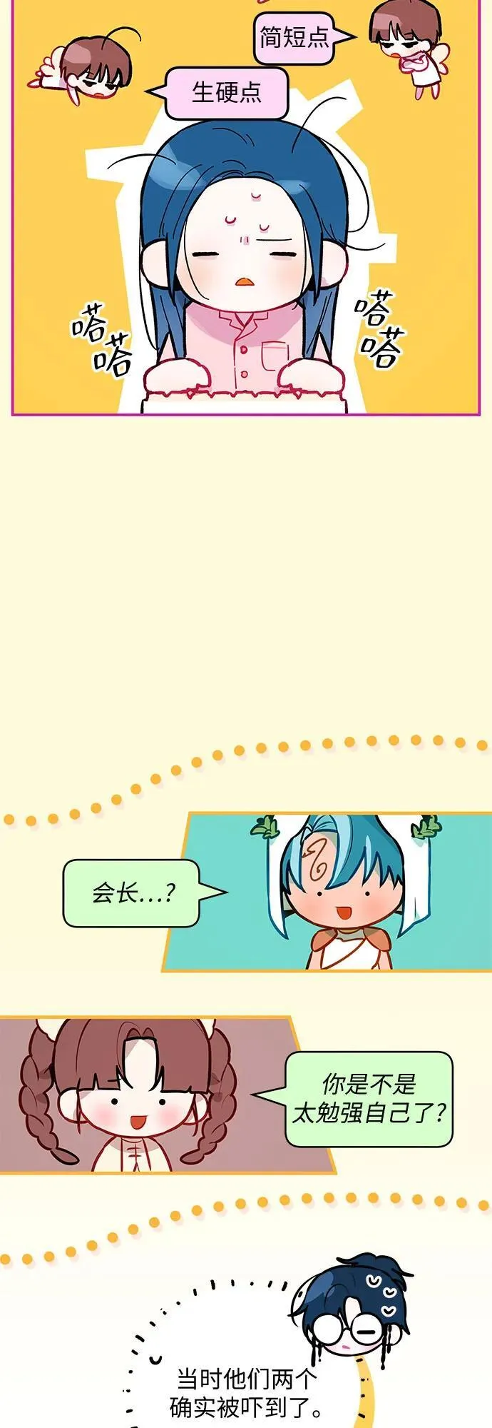 第7话 第68页