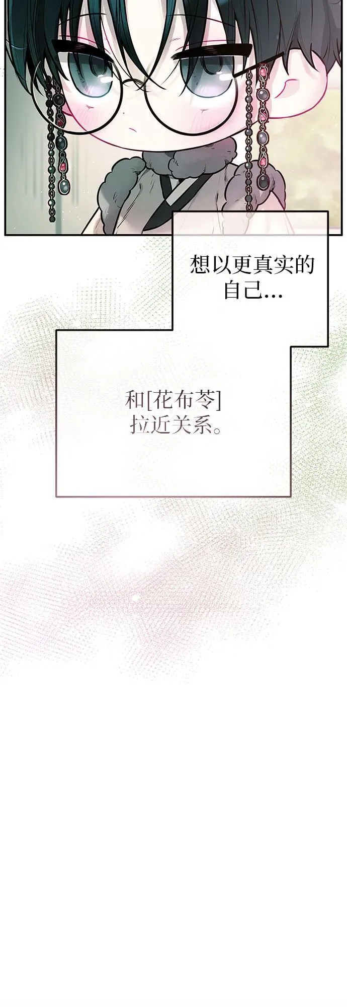 第7话 第70页