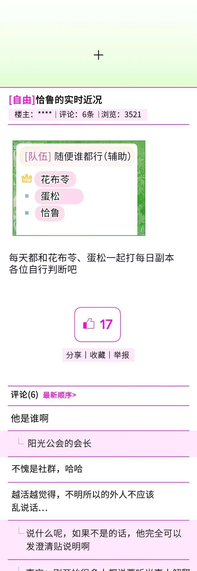 第7话 第71页