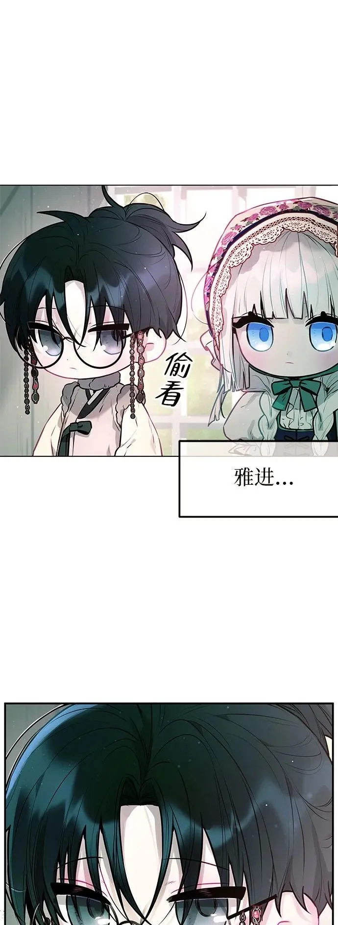 第8话 第2页