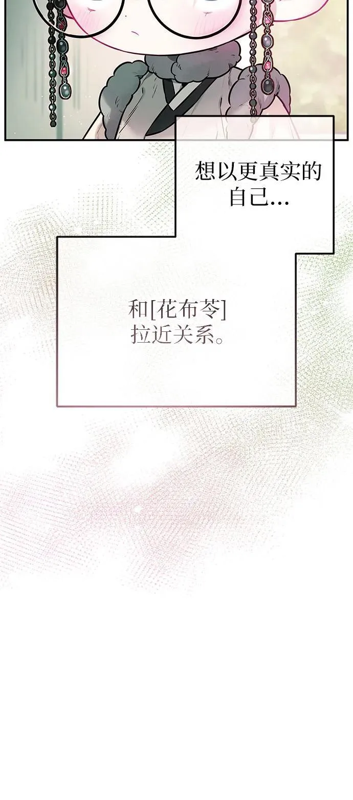 第8话 第3页