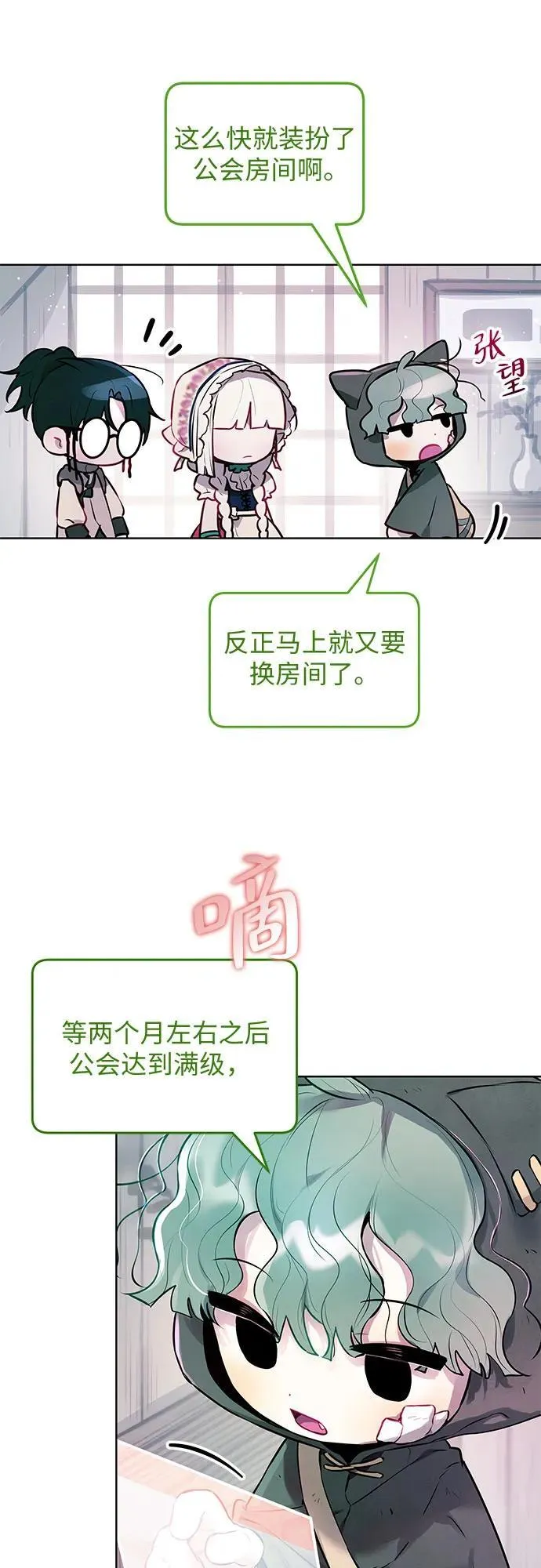 第8话 第4页