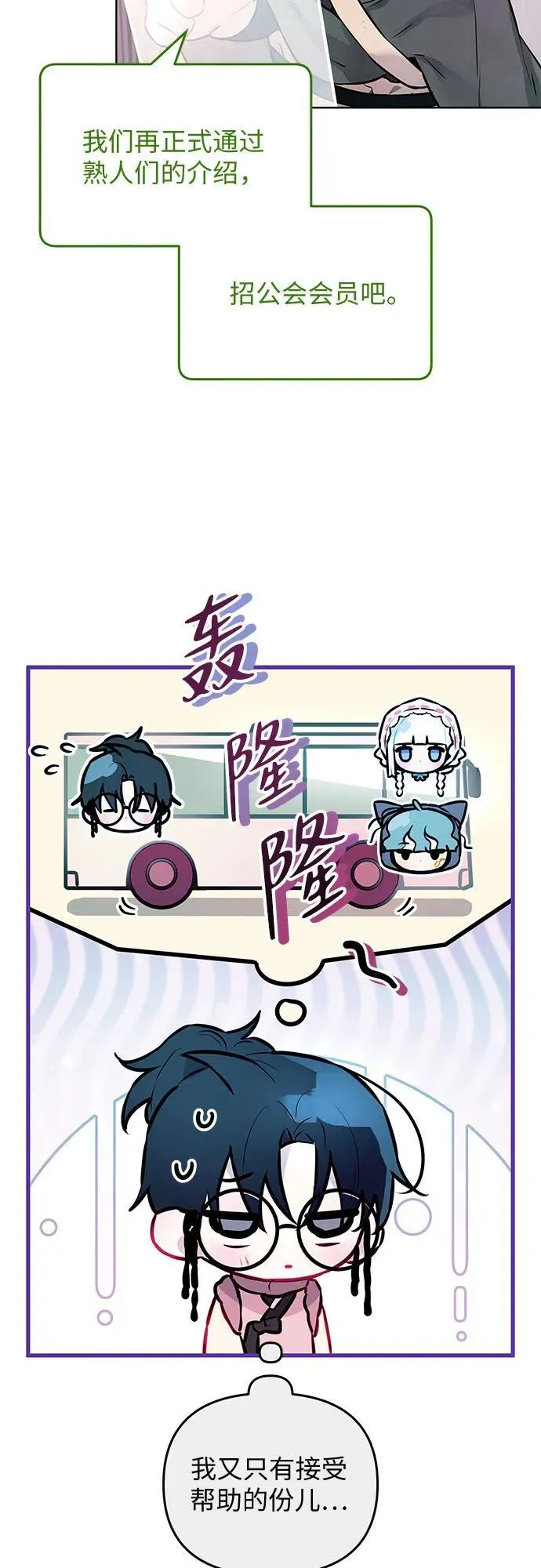 第8话 第5页