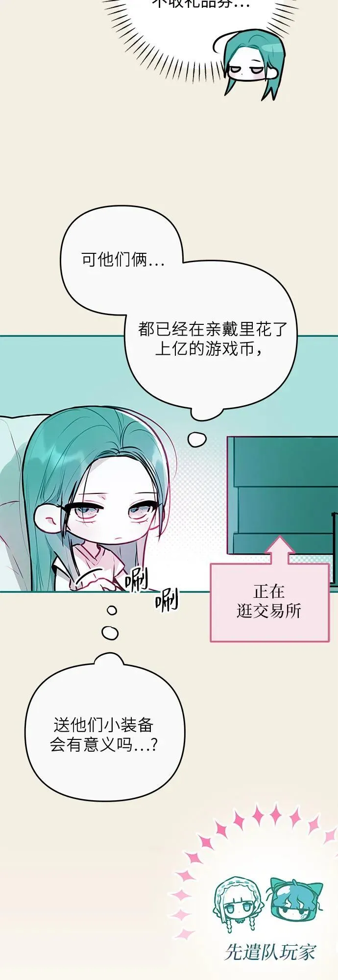 第8话 第7页