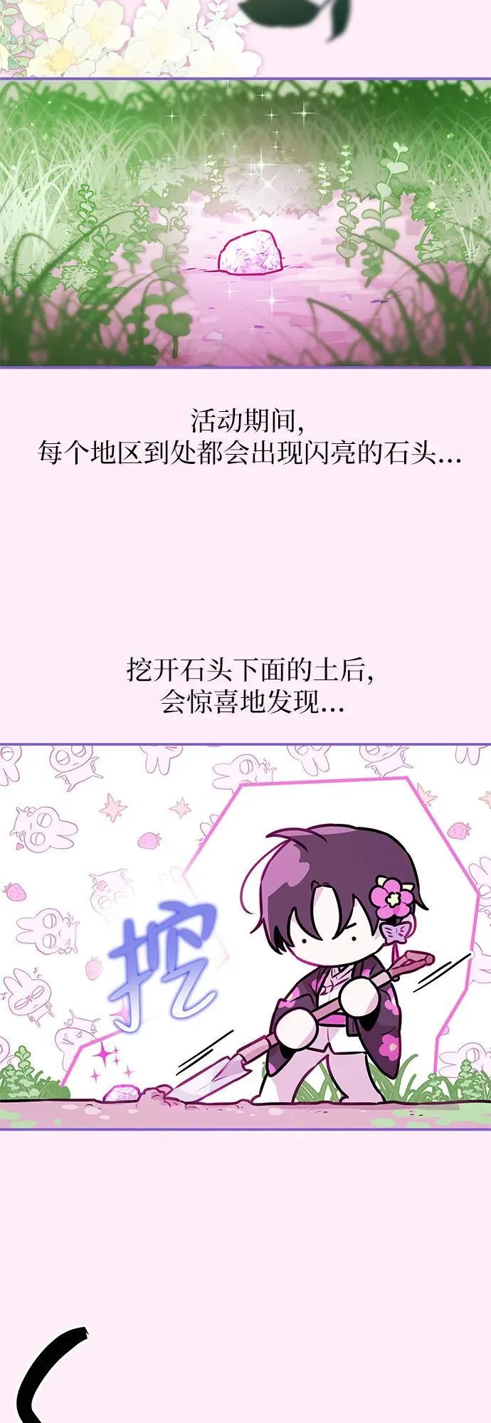 第8话 第10页