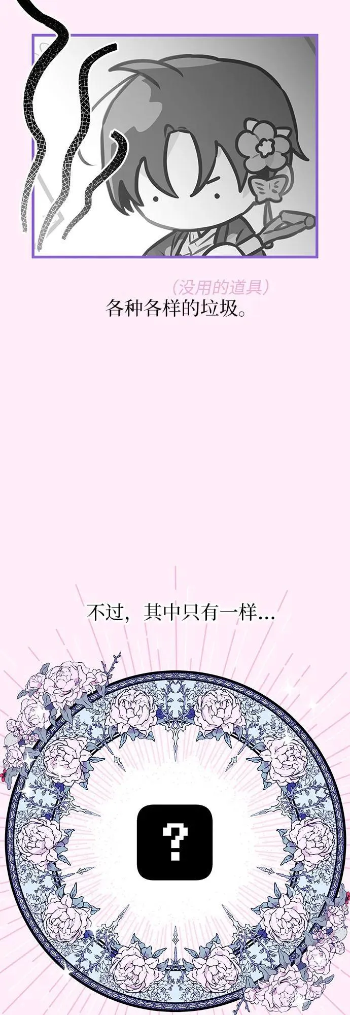 第8话 第11页