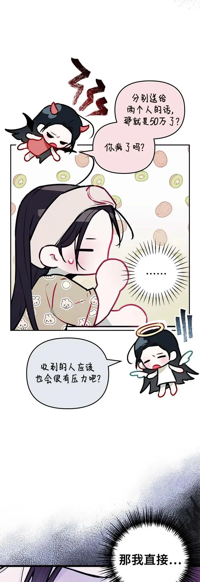 第8话 第15页