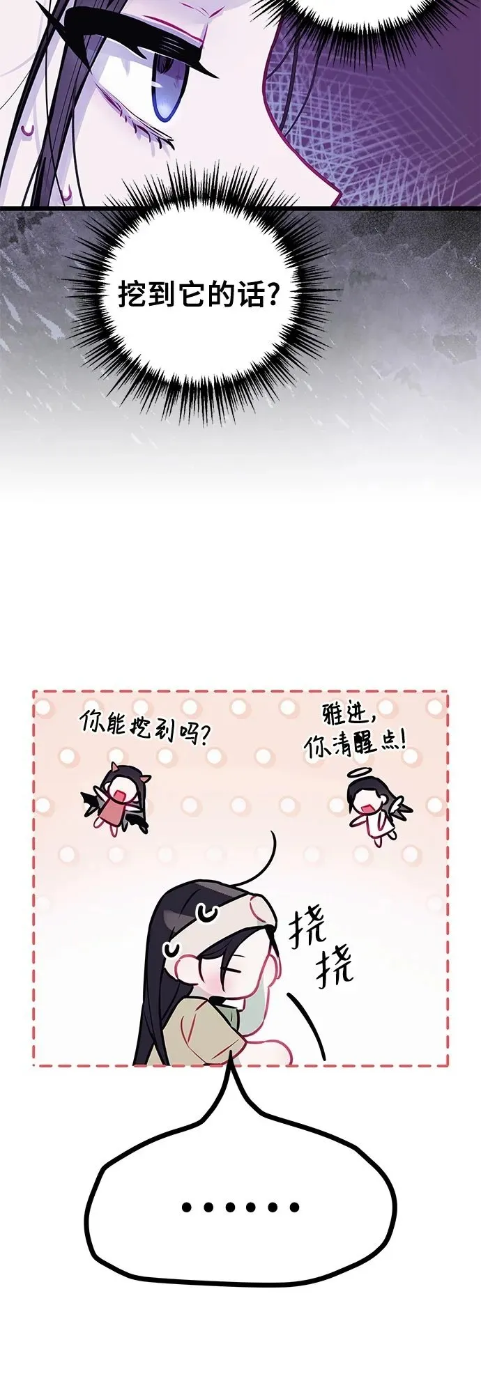 第8话 第16页