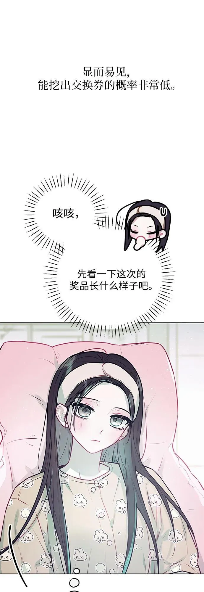 第8话 第17页