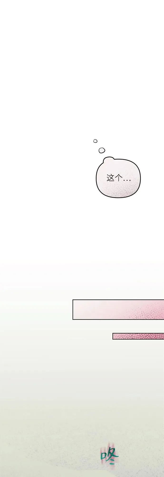 第8话 第20页