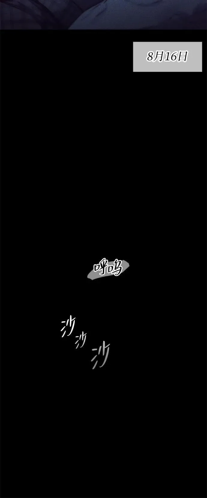 第8话 第24页
