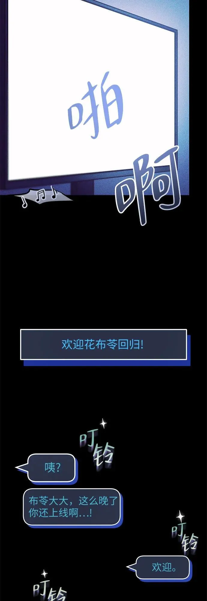 第8话 第32页