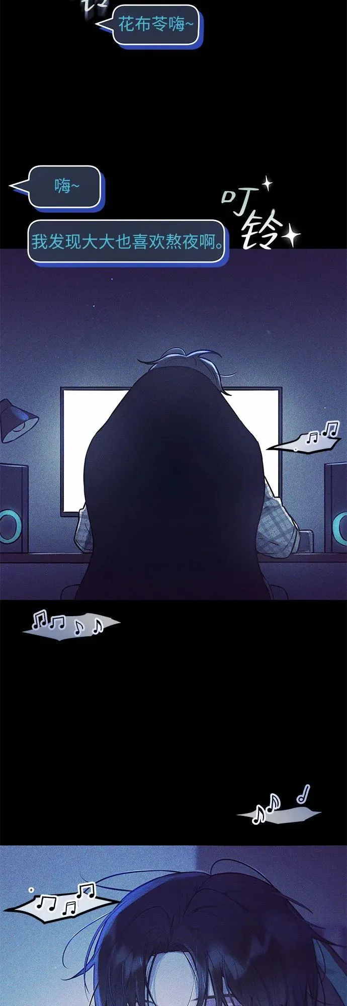 第8话 第33页