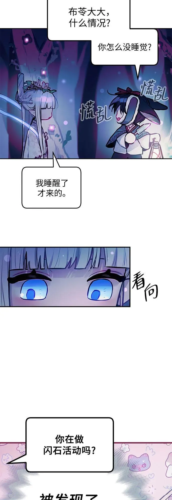 第8话 第39页