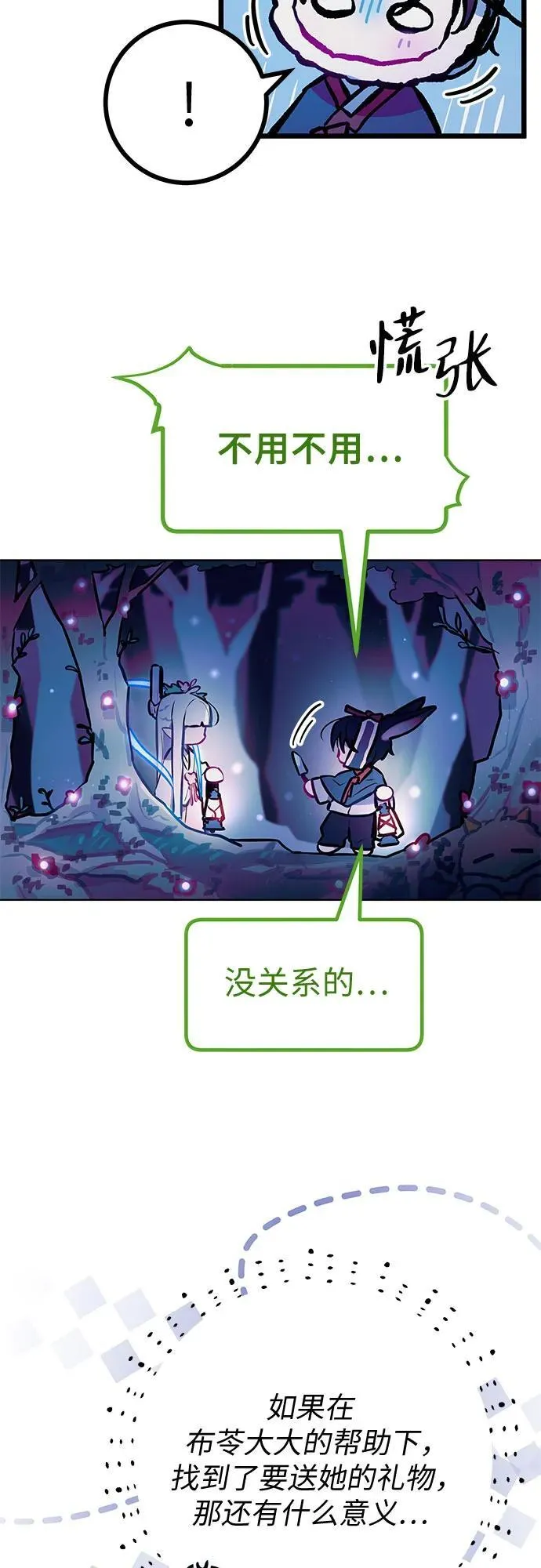 第8话 第42页