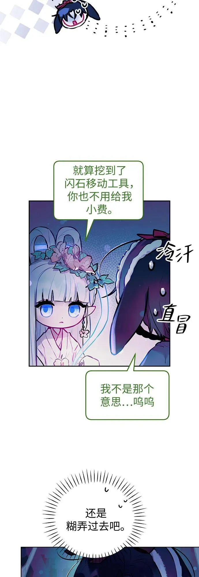 第8话 第43页