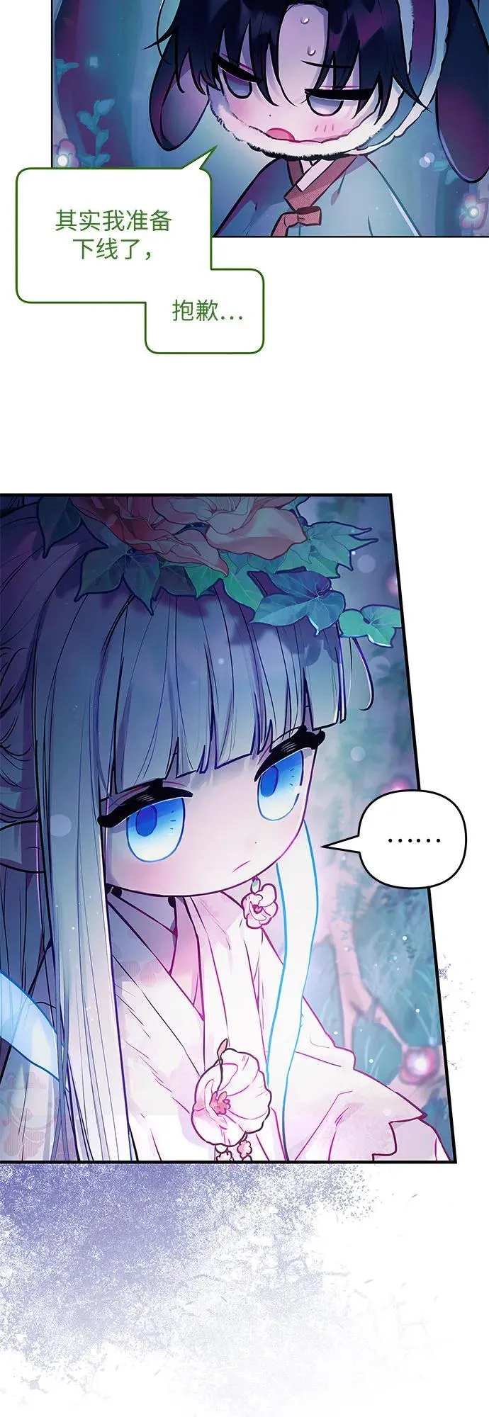 第8话 第44页