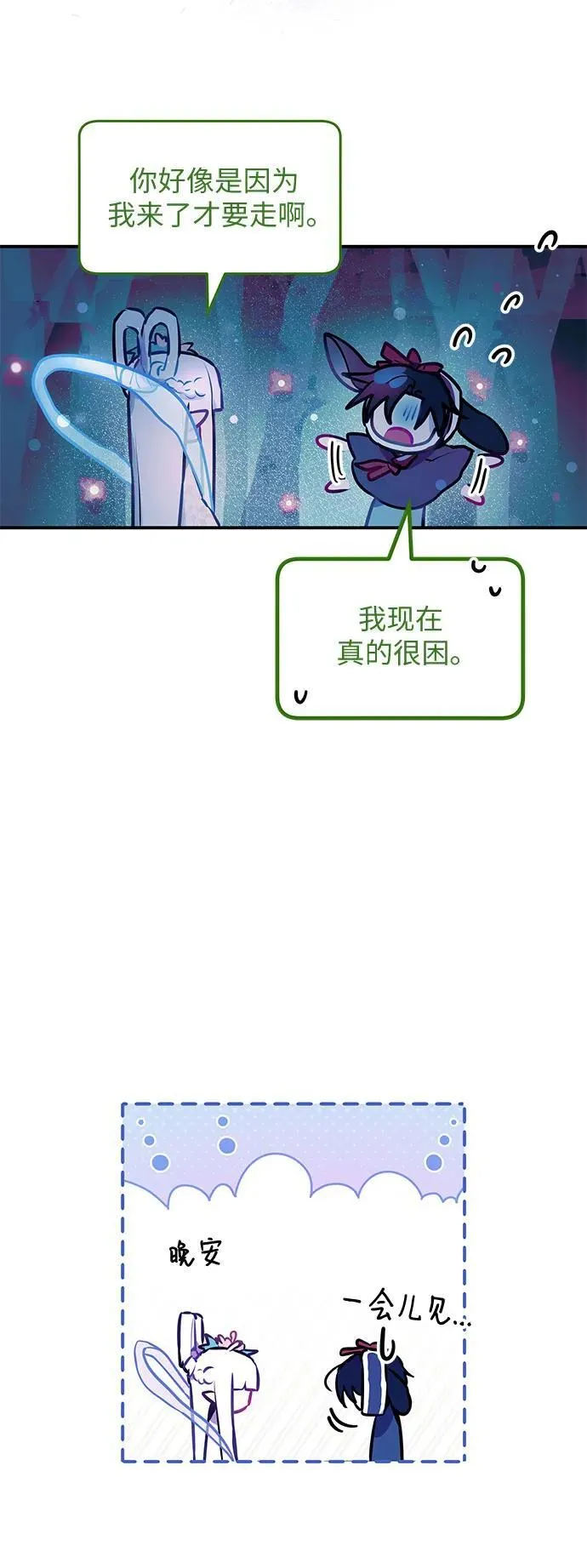 第8话 第45页
