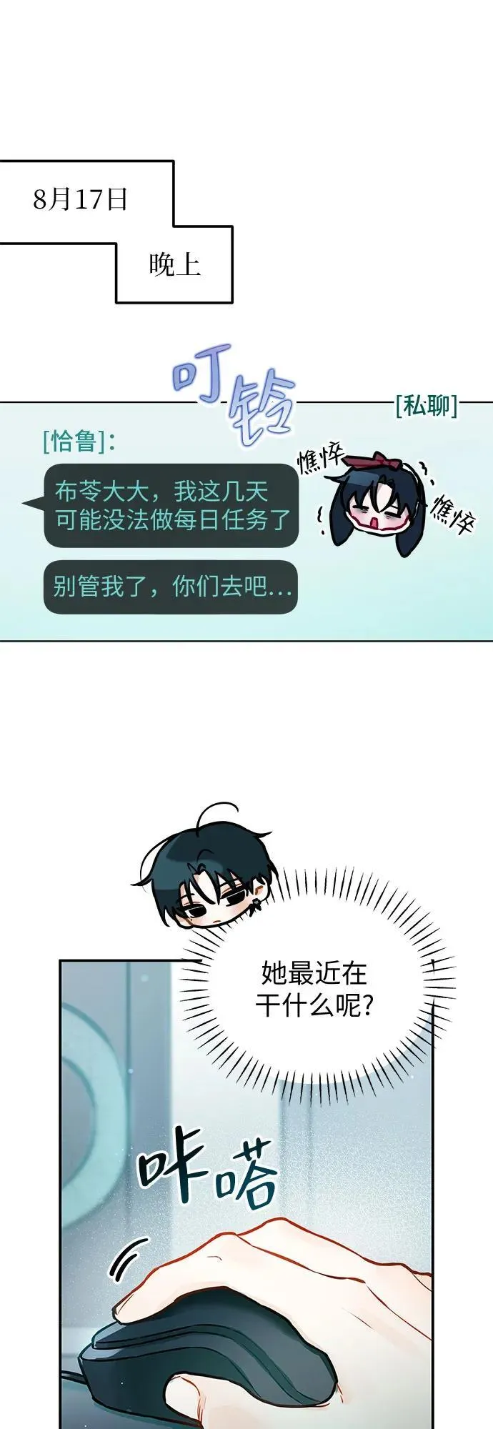 第8话 第49页