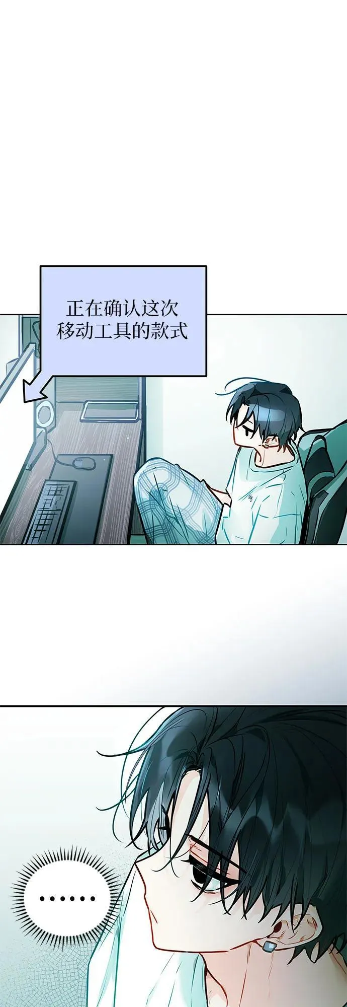 第8话 第52页