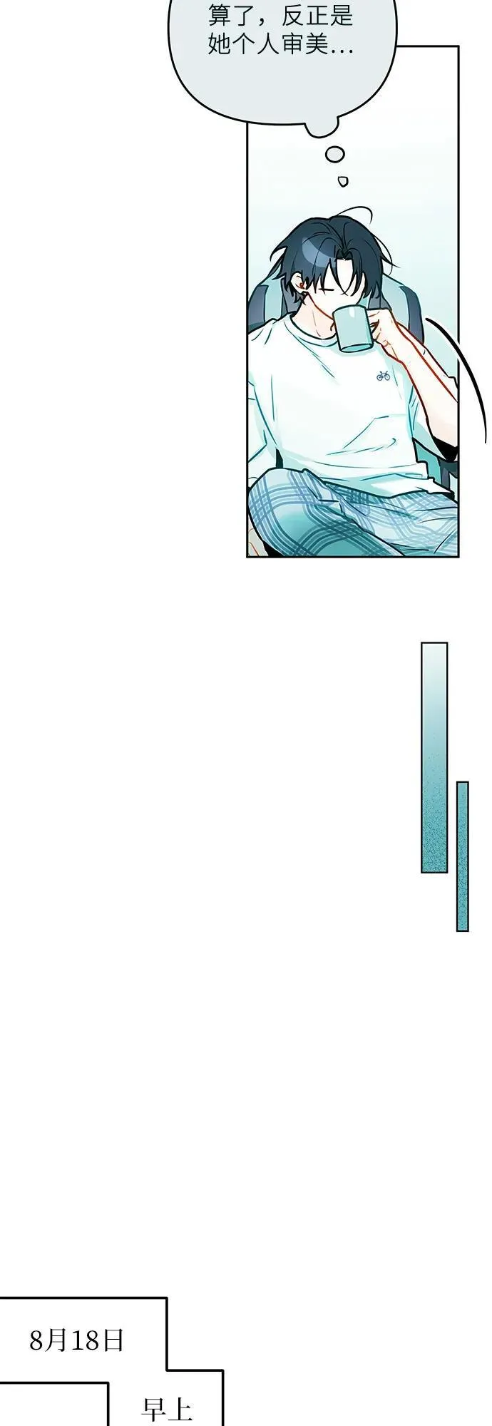 第8话 第54页