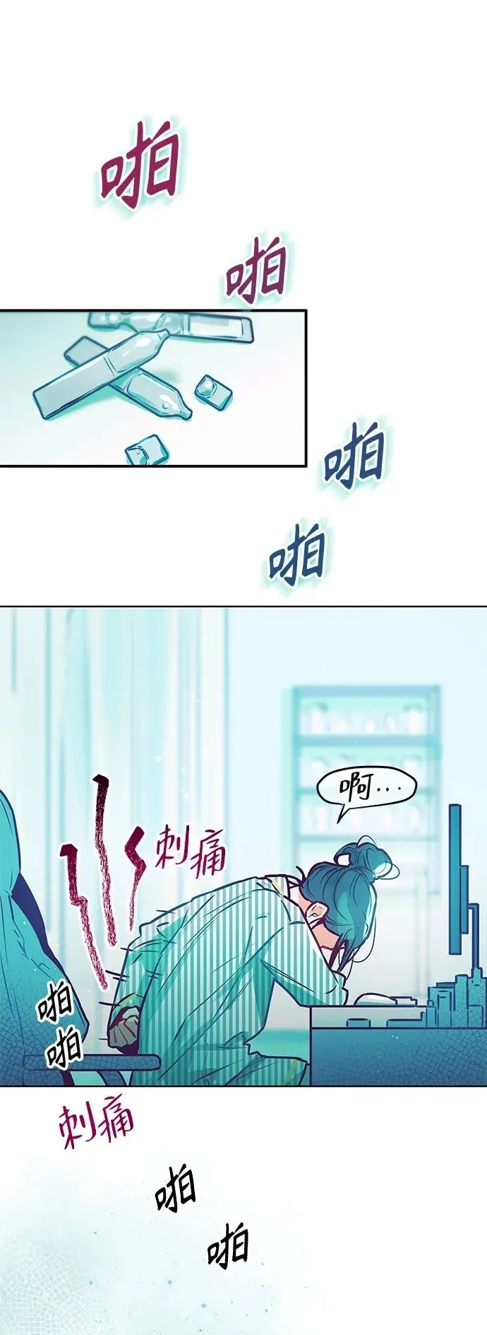 第9话 第2页