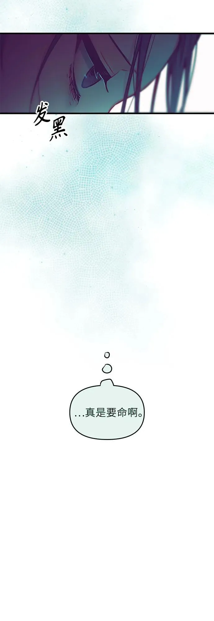 第9话 第3页